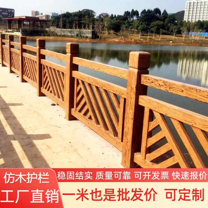 Barandilla prefabricada de hormigón armado de cemento de imitación de madera Barandilla de río Área escénica de estanque de peces cerca de madera de imitación de cemento
