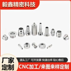Cnc加工nc旋盤高精密金属部品加工各種材料搬送機加工部品