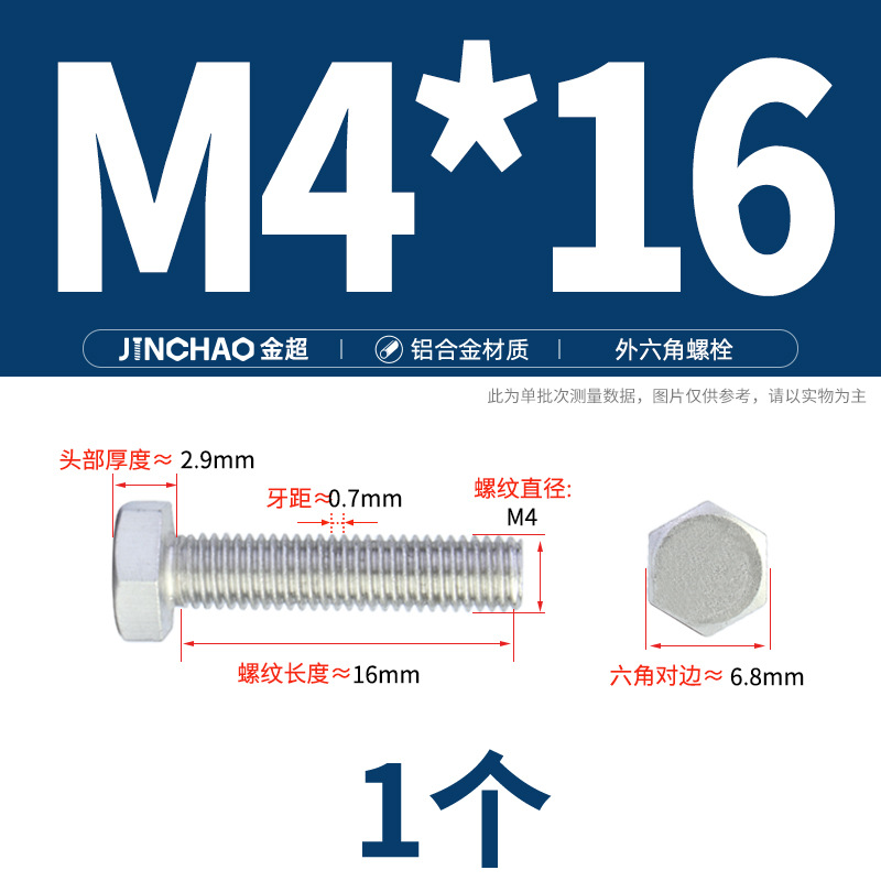 Golden Super Aluminum Hex Bolt M5M6M8