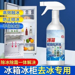 Refrigerator De-Icing and Thawing Device Defrosting Agent Household Cleaning Agent Anti-Icing and De-Icing Snow Melting Snow Defrosting Freezer
