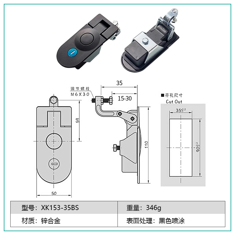 아연 합금 검정색(잠금 장치 포함) H35