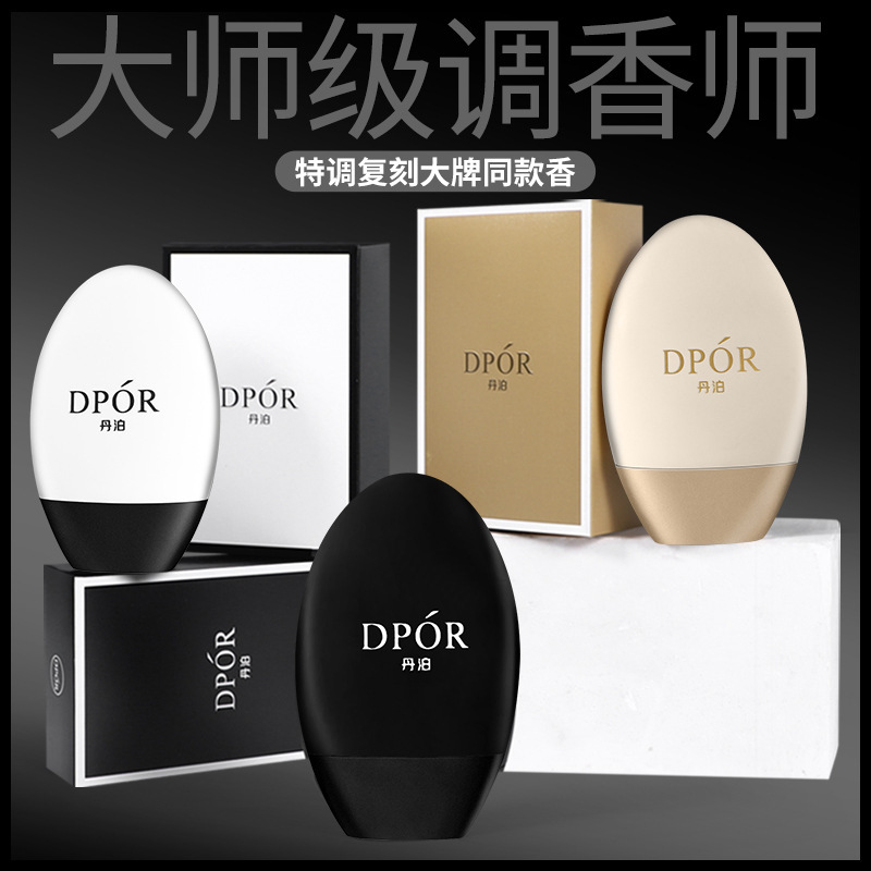 DPOR丹泊香水型护手霜补水保湿持久留香三合一手膜便携式礼盒装|undefined