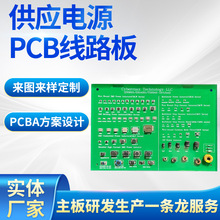 �����ԴPCB��·��PCBA���p�泭���·��DIP����󺸼ӹ��·��