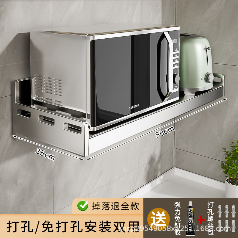 304不锈钢厨房微波炉置物架壁挂式免打孔多功能挂墙上悬空收纳架|undefined