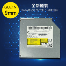 HL GUE1 BL0K115 超薄9mm光驱 SATA笔记本内置DVD刻录机台式机用