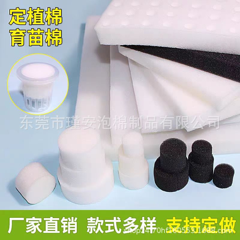 水培海绵无土栽培定植绵植物育苗海绵水培棉种植棉方块凹洞定植棉