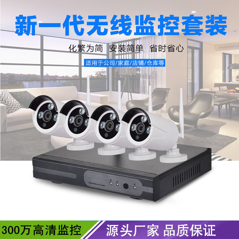 Power wireless surveillance camera 4-way outdoor household commercial night vision high-definition wireless monitor suit