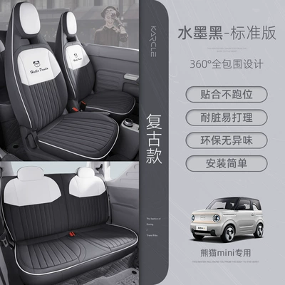 Geely Panda miniev Seat Cover Modelə uyğun (Original) oturacaq örtükləri - retro-style-ink-black-standard-edition-special-car
