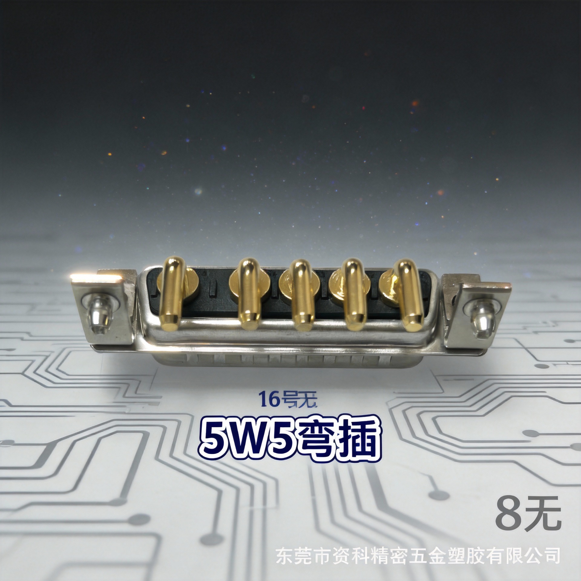 D型、大电流、大功率、航空插头、医疗插头、军工插头、插座实心