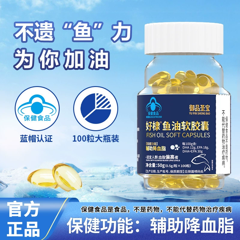【2 бутылки】Глубоководный рыбьий жир гель candy без сахара 200 таблеток spot fish oil