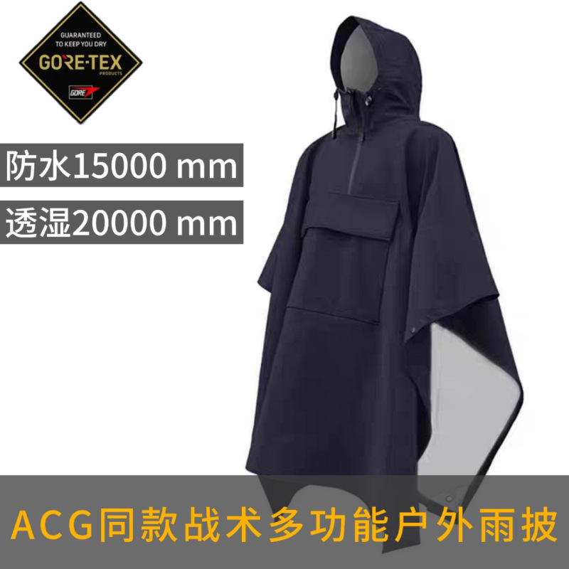 Cross-Border Waterproof Jacket for Men and Women, Multifunctional, Portable, Foldable, Laminated, Rainstorm-Proof, Travel, Mountaineering, Cycling, Outdoor Raincoat Cross-Border Waterproof Jacket for Men and Women, Multifunctional, Portable, Foldable, Laminated, Rainstorm-Proof, Travel, Mountaineering, Cycling, Outdoor Raincoat