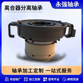 轴承;机械离合器;汽摩离合器
