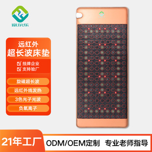 Jade Mattress, Germanium Stone Photon Energy Mattress, Far Infrared Heating Tourmaline Mattress, Beauty Salon and Health Center