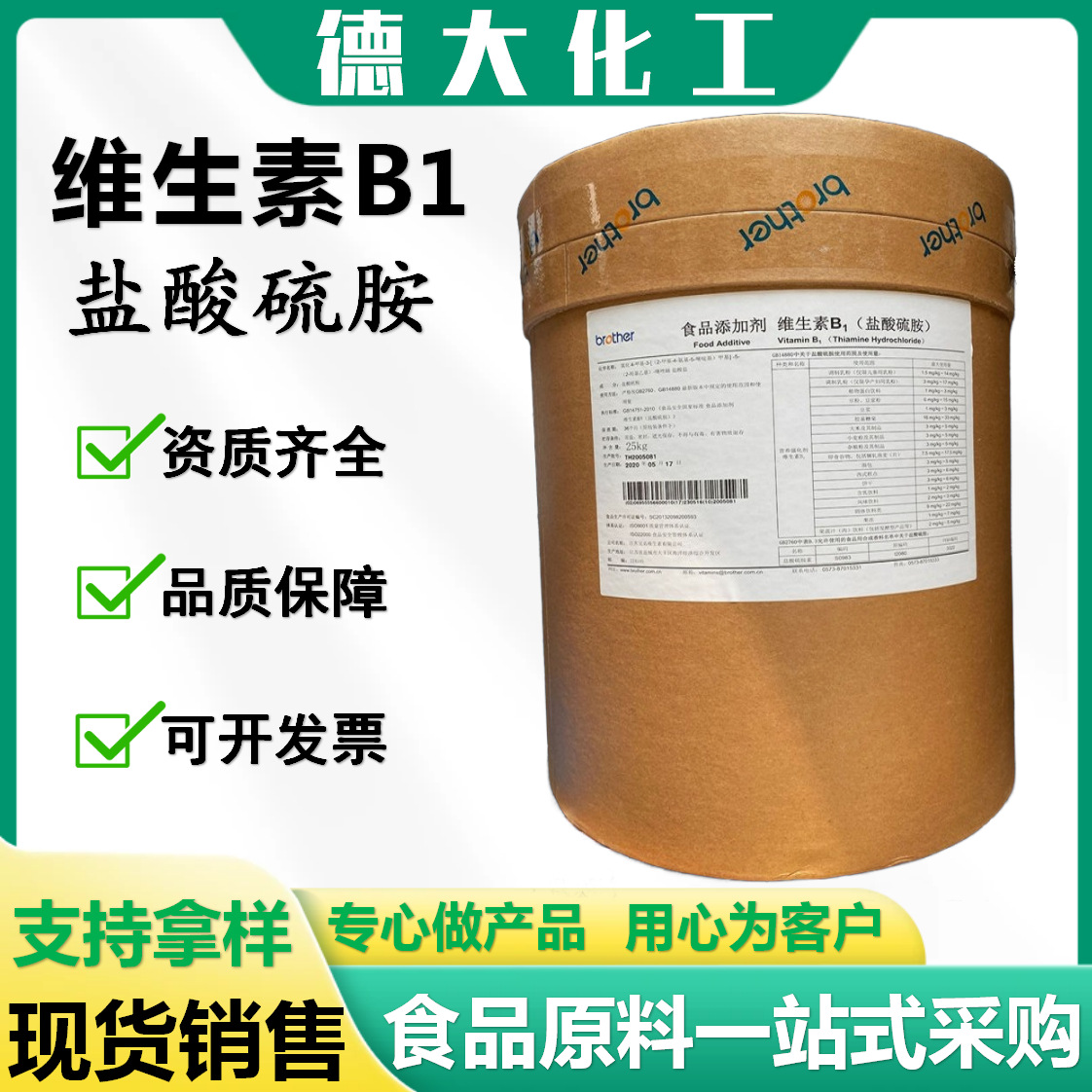 维生素B1 营养增补剂vb1粉盐酸硫胺 食品级维生素b1 现货量大优惠