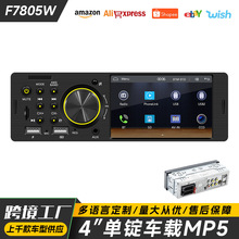 跨境4寸单锭车载MP5播放器 有线无线carplay车载蓝牙汽车收音机