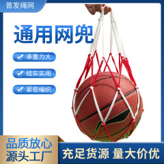 ボール類通用ネットポケットバスケットボールのサッカーバレーボールは太くて、多機能トレーニング試合通用携帯ネットポケットを強めます。