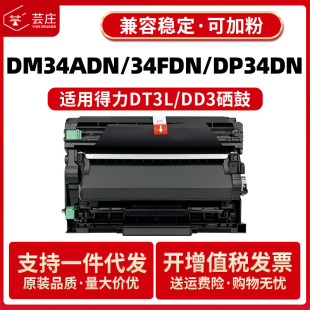 �m�õ���DT3L�ۺ�DM34ADN DP34DN DM34FDN�����ӡ�Cī��DD3����