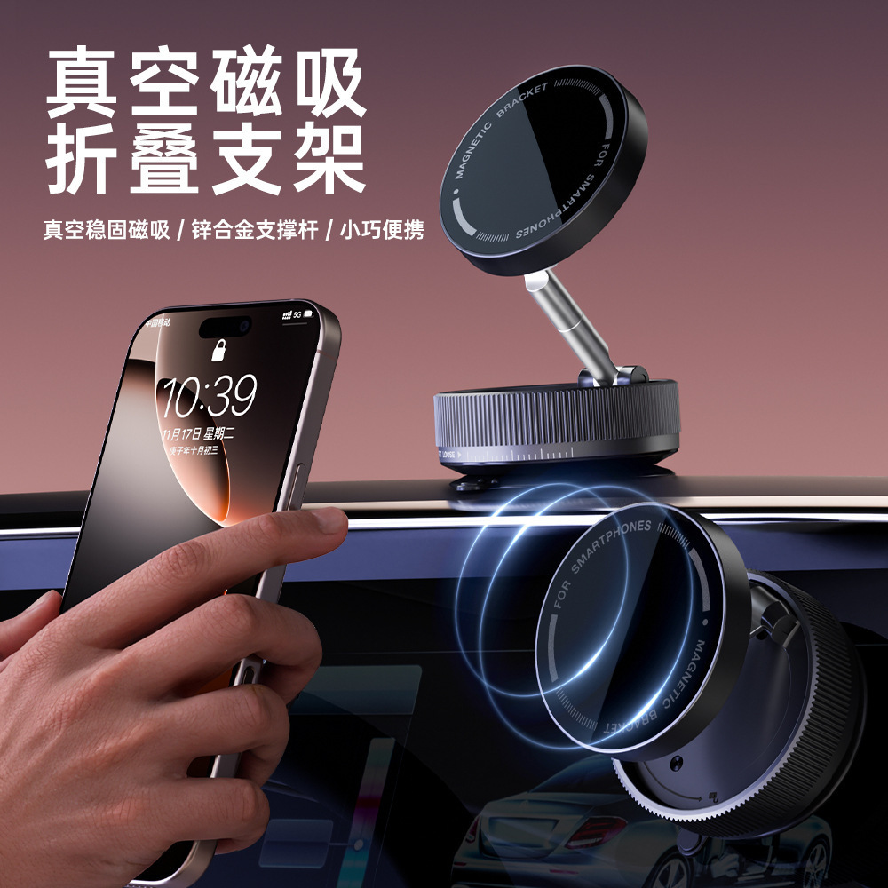 2025 New Vacuum Suction Cup Magnetic Zinc Alloy Bracket Multi-Scene Lazy Vacuum Double-Sided Magnetic Phone Mount