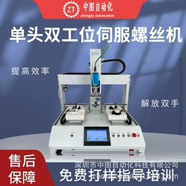 其他电子制造;螺丝机;其他行业专用