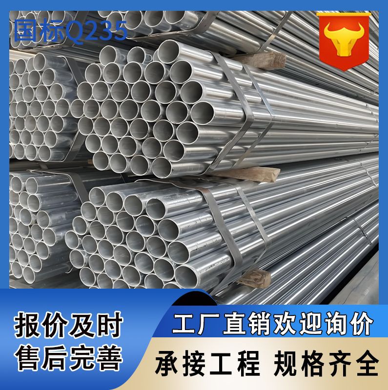 镀锌钢管消防镀锌管天津友发华岐批发加工切割热浸镀管材煤气钢制