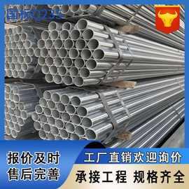 镀锌钢管消防镀锌管天津友发华岐批发加工切割热浸镀管材煤气钢制