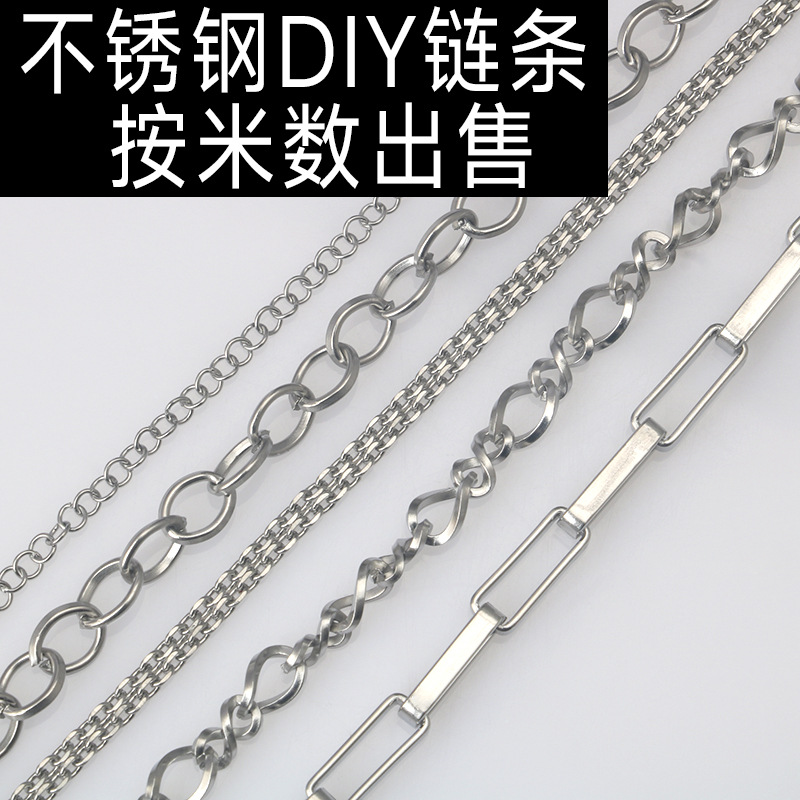 不鏽鋼盒仔鏈格子鏈威尼斯鏈O字鏈鈦鋼diy半成品鏈條飾品配件批發