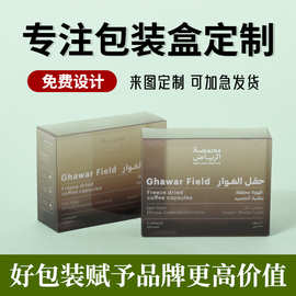 亚马逊pvc包装盒透明塑料耐折叠有盖长方形pp磨砂盒pet礼品盒定制