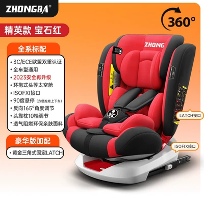 Car child safety seat car 0-12 years old baby - genius-cabin-elite-gem-red-360-rotation-isofix-hard-interface-latch-upper-pull-strap-positive-and-reverse-installation-sitting-and-lying-4-gear-adjustment