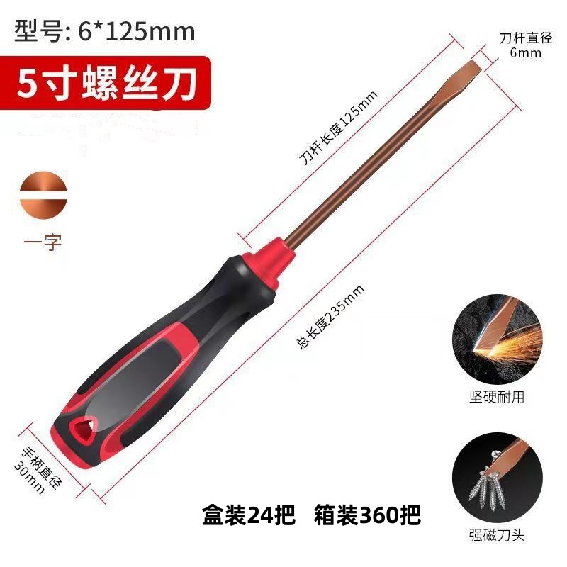 빨간색 핸들 드라이버 6*125