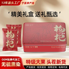 枸杞及其制品