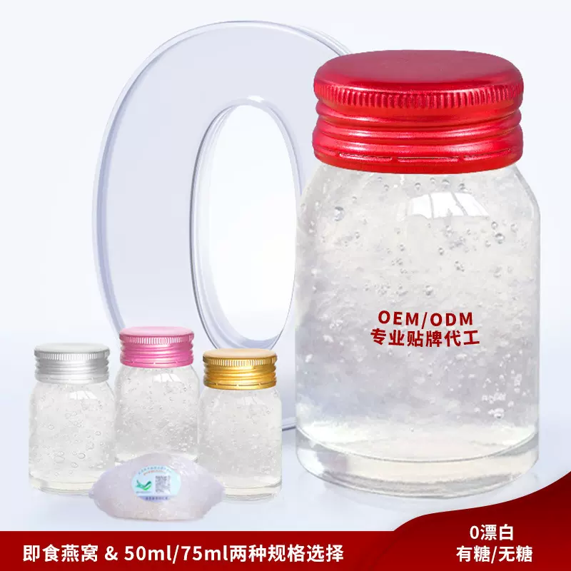 源头厂家小鲜炖燕窝2克即食燕窝孕妇孕期老人送礼滋补营养品