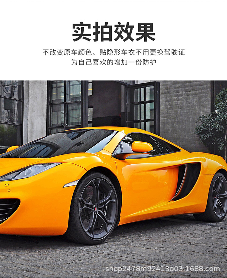 Cross-border wholesale tpu invisible car clothing 7.5MIL car paint protective film anti-scratch scratch scratch self-repairing car model