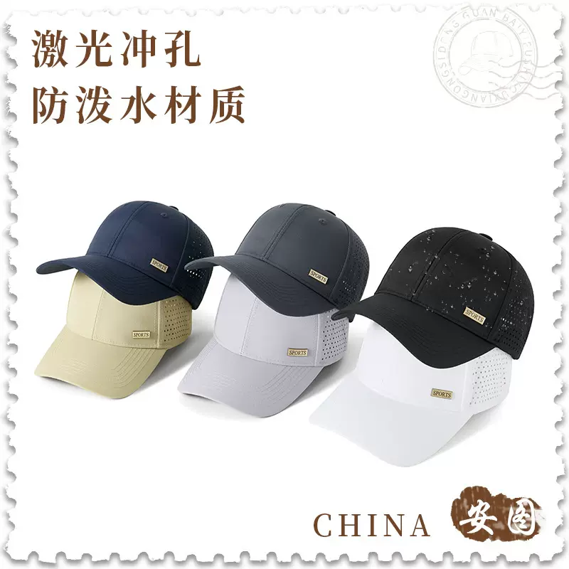 新款冲孔防泼水棒球帽简约百搭防晒透气速干软顶鸭舌帽男女同款