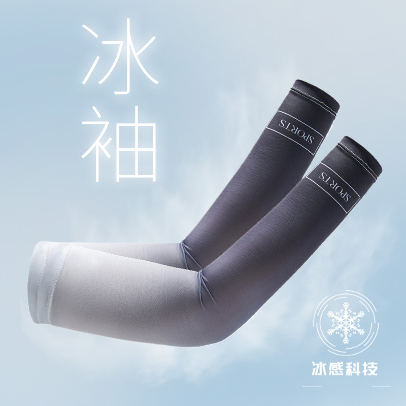 冰袖夏季防曬袖套戶外防紫外線長款遮陽開車騎行冰絲袖套男女跨境