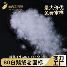 羽毛、羽绒