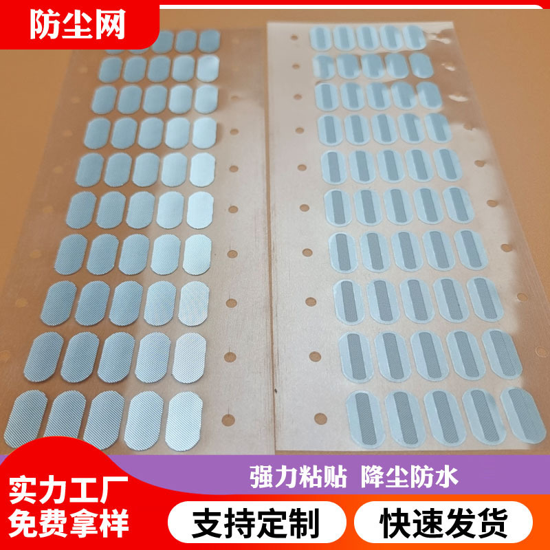 PVC nylon dustproof net mobile phone headset speaker pad speaker dustproof plug earpiece dustproof net dustproof waterproof patch PVC nylon dustproof net mobile phone headset speaker pad speaker dustproof plug earpiece dustproof net dustproof waterproof patch