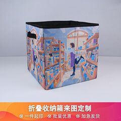 定制折叠收纳箱diy印图印logo卧室布艺收纳盒跨境玩具杂物整理筐