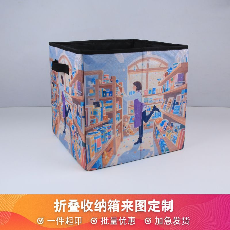 定制折叠收纳箱diy印图印logo卧室布艺收纳盒跨境玩具杂物整理筐|undefined