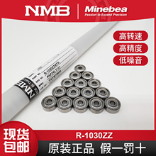 NMB΢���S�� 623ZZ R-1030ZZ ���и݆ �o�~�L�� 3*10*4MM