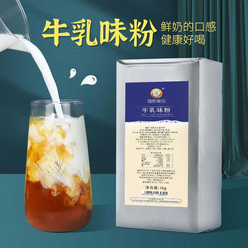 牛乳早餐粉奶棗粉全脂牛奶成人早餐奶沖飲袋裝小包新西蘭奶源制成