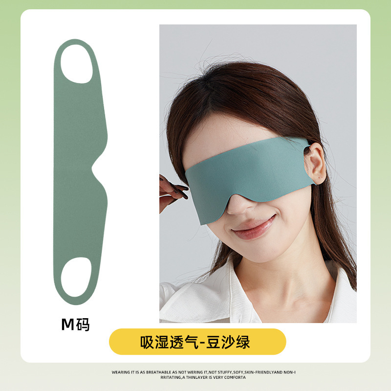 薄っぺらなアイマスク遮光目を切らない出張航空旅行昼休み睡眠アイマスク柔らかい耳クロスボーダー卸売り|undefined