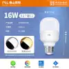 【16W】E27 screw cylindrical bulb