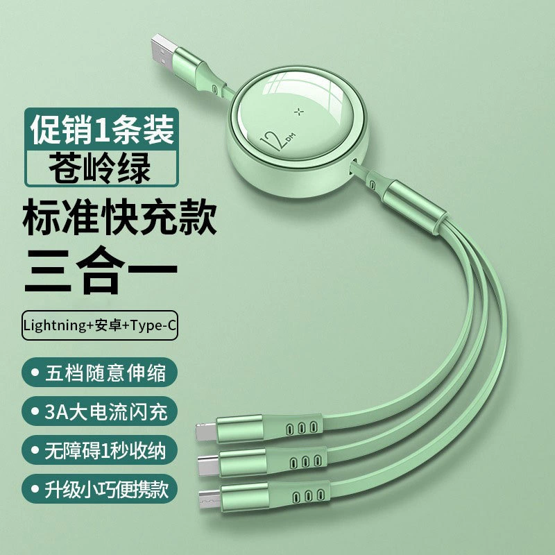 Выдвижной кабель для зарядки 100 Вт 3-в-1, длина 1.2 м, USB/Type-C/Lightning, несколько вариантов питания