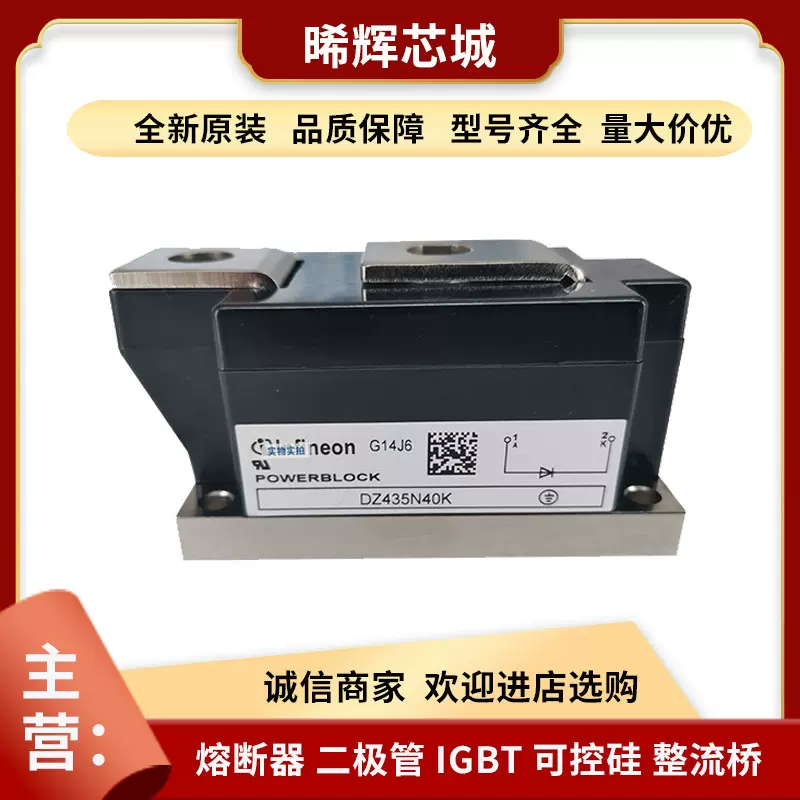DZ435N40K DZ435N20K DZ435N60K 快恢复二极管全新原装现货