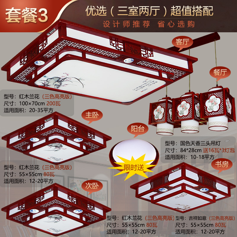 침실 3개, 거실 2개, 샹들리에가 있는 식당 패키지 3