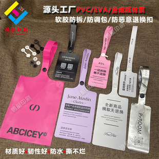 Factory Direct Sales Disposable Pvc Soft Rubber Anti-Theft Buckle Clothing Anti-Return Label Soft Rubber Clothing Anti-Theft Anti-Tamper Buckle