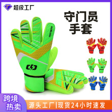 儿童守门员手套青少年足球门将护掌俱乐部专业防滑耐磨乳胶护具