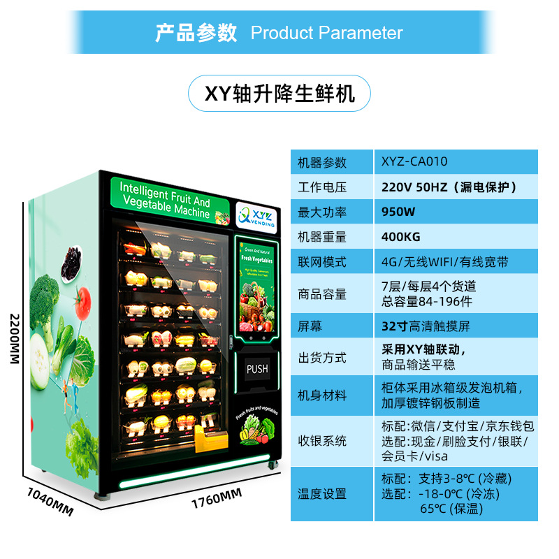 Máquina expendedora inteligente de alimentos frescos Máquina expendedora de frutas Máquina expendedora no tripulada Gabinete de autoservicio Ventas directas personalizadas de fábrica