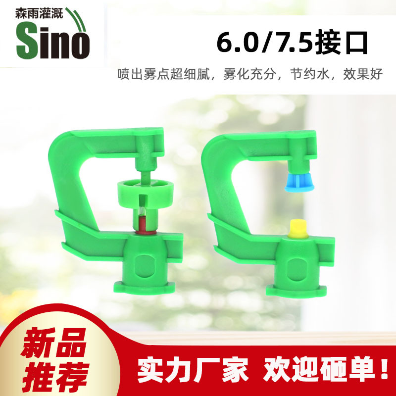 Tipo G cabeza de aluminio pulverización de niebla ligera precio unitario no incluye impuestos