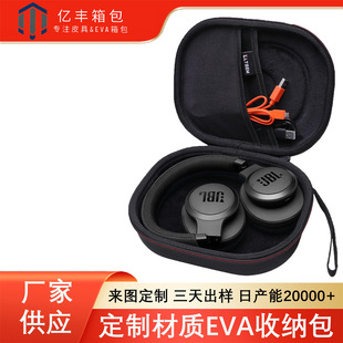 Cross-Border Hot-Selling Eva Hard Shell Headphone Bag Suitable for Jbl and Sony Universal Headphone Cosmetics Bag Bluetooth Wireless Headphones